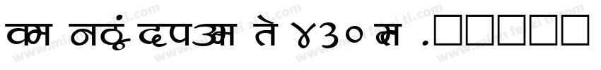 DeuBa Univers 430 Re字体转换